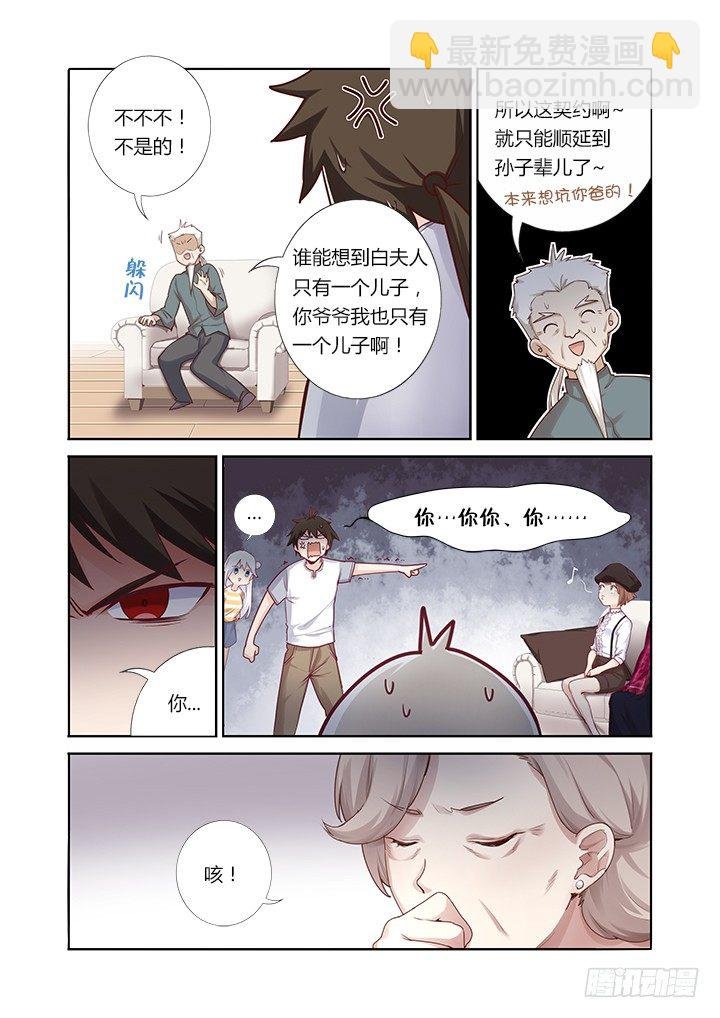 55.娃娃亲