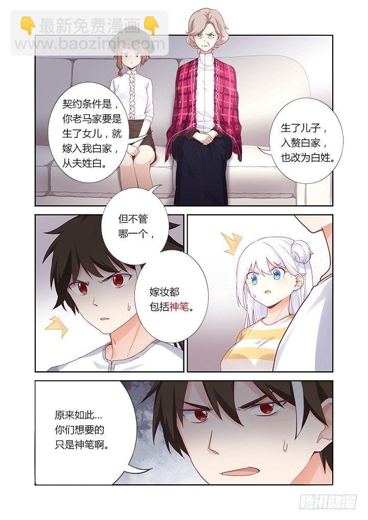 55.娃娃亲