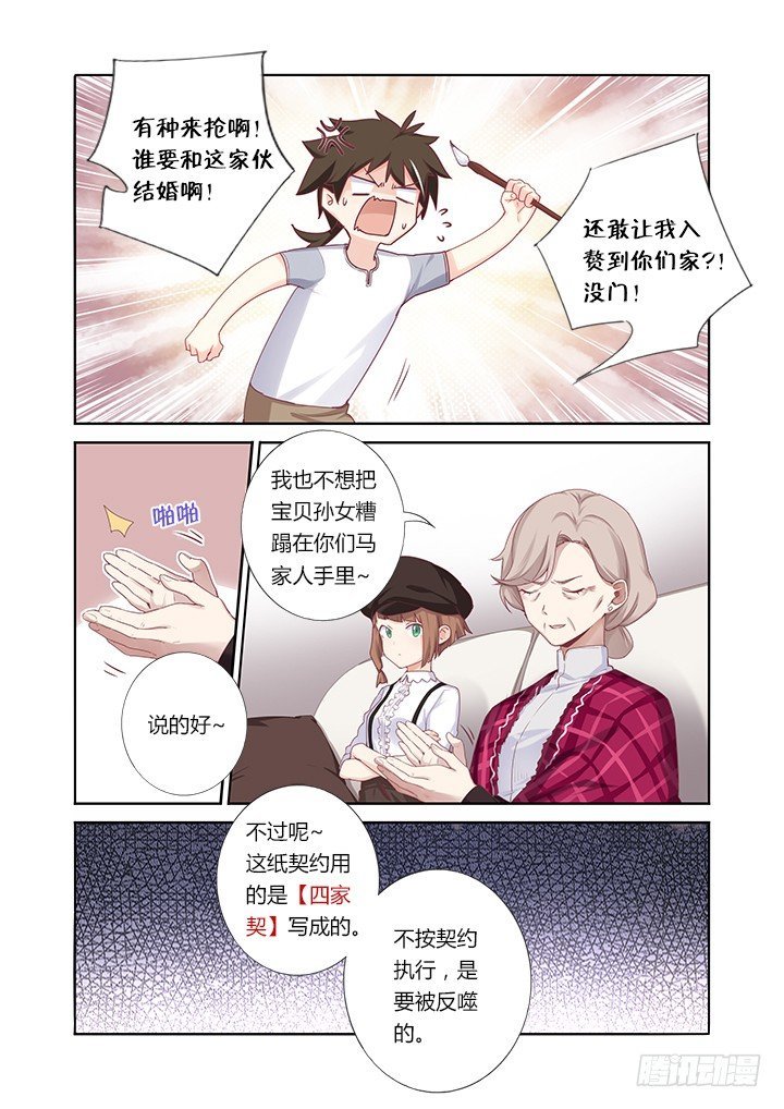 55.娃娃亲