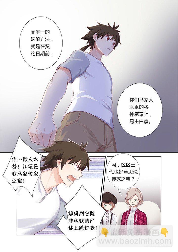 55.娃娃亲