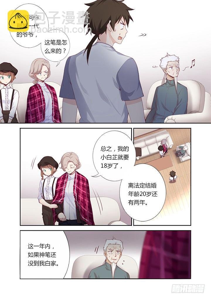 55.娃娃亲