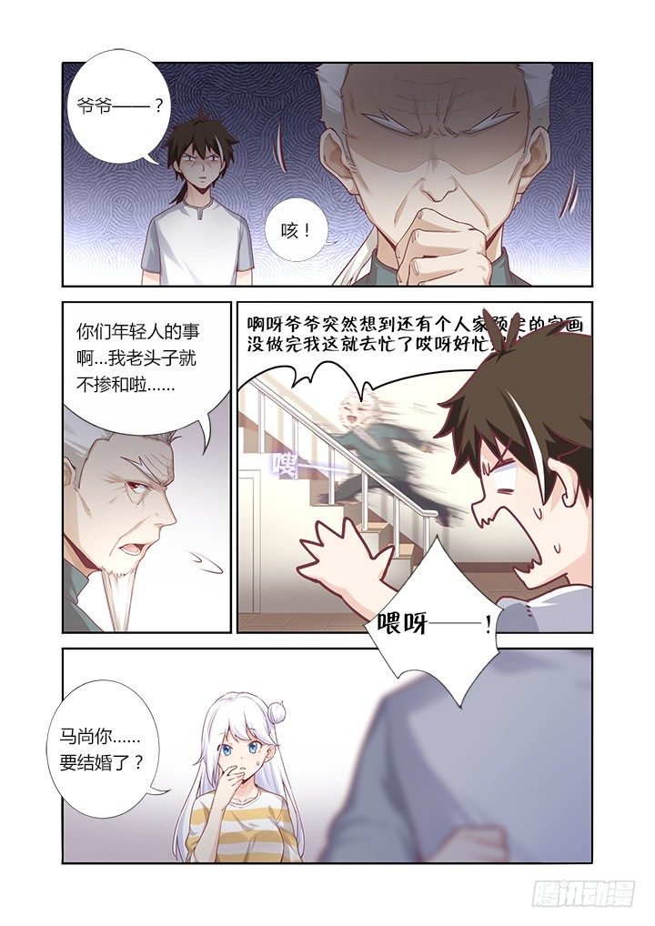 55.娃娃亲