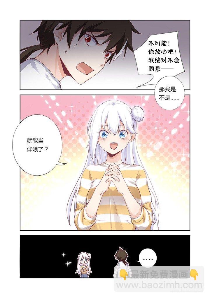 55.娃娃亲