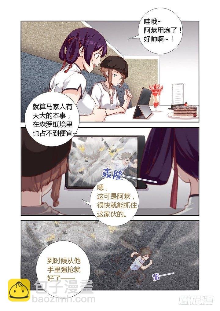 77.真假马尚