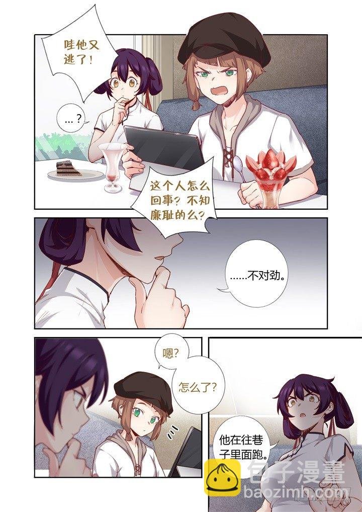 77.真假马尚