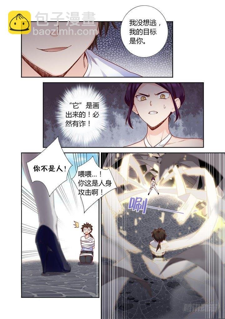 77.真假马尚