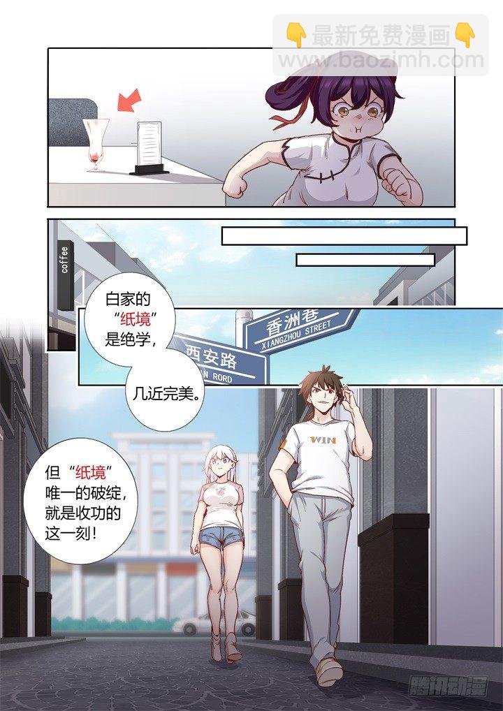 77.真假马尚
