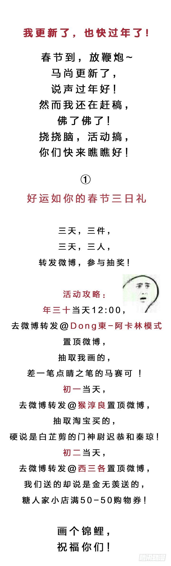 77.真假马尚