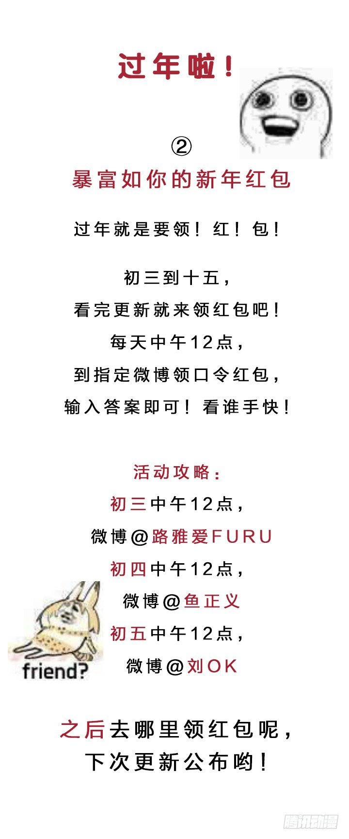 77.真假马尚