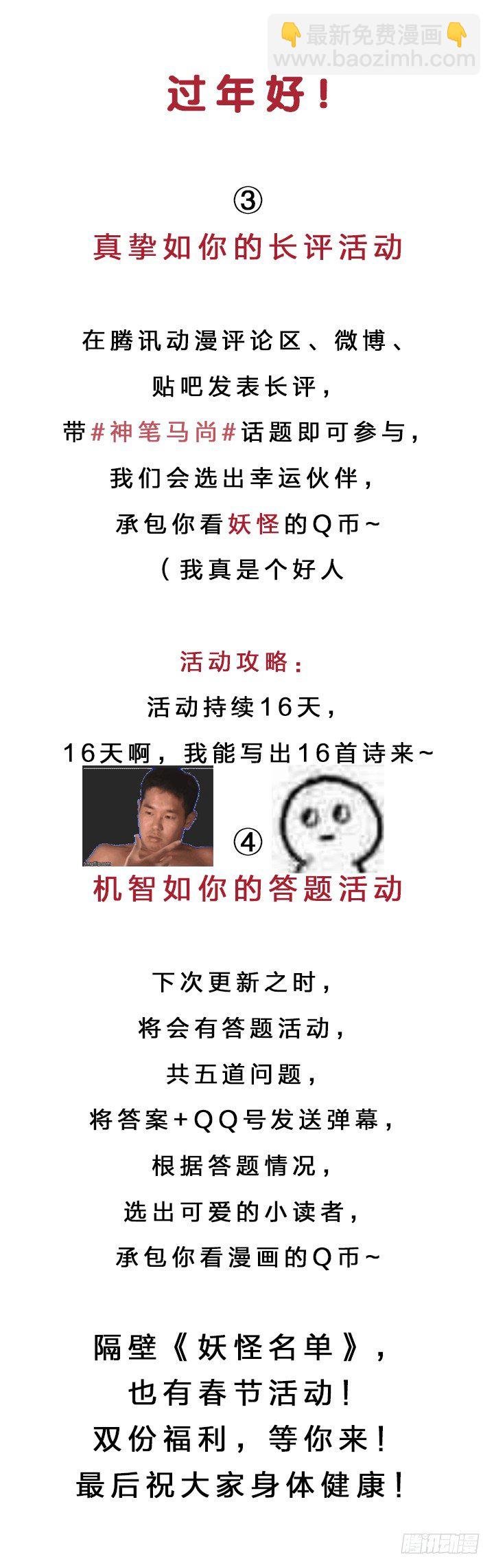 77.真假马尚