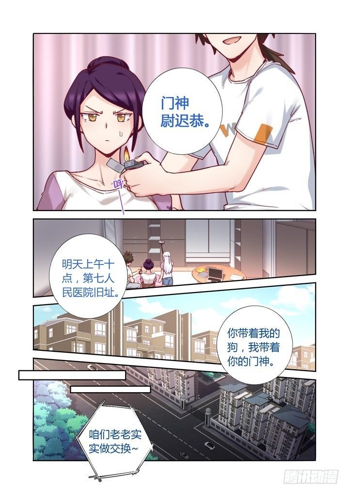 79.交换
