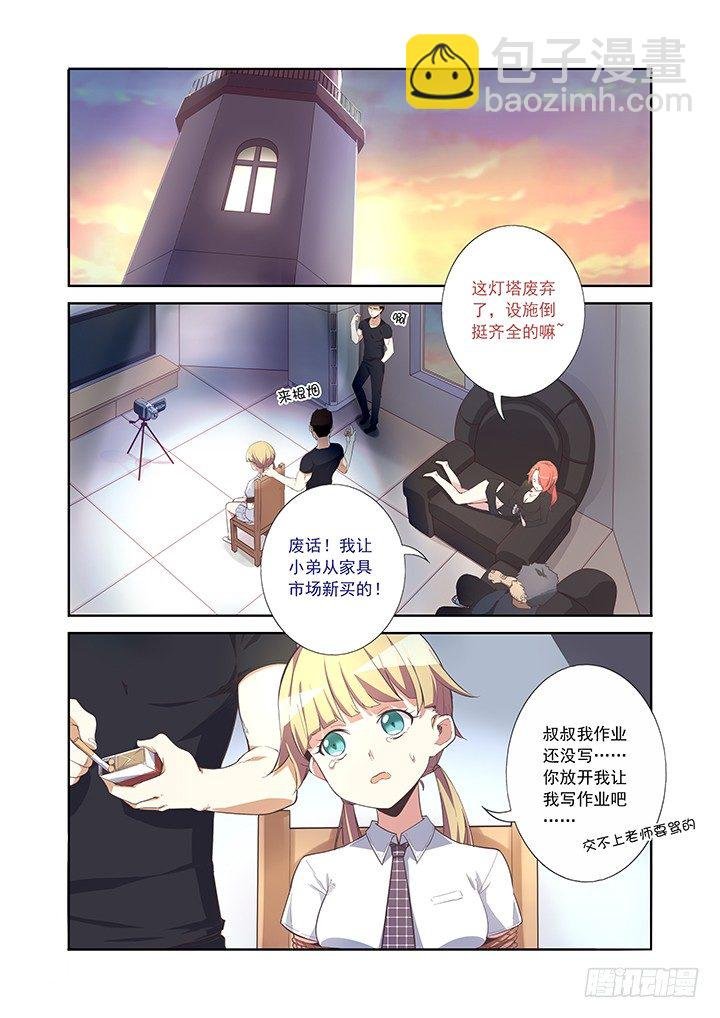 8.解救人质