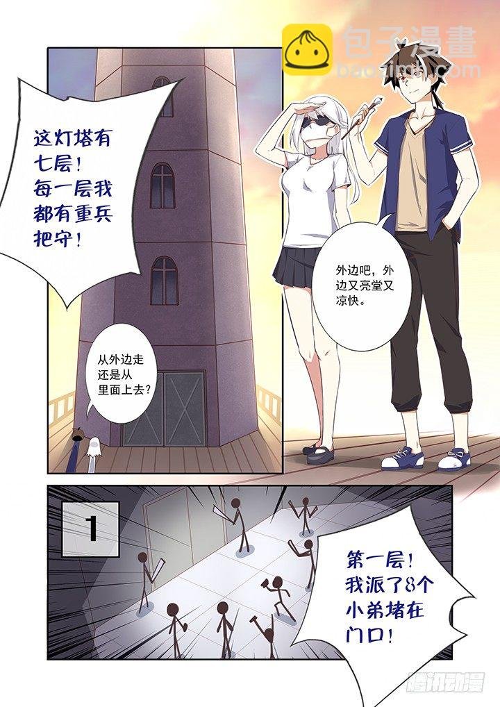 8.解救人质