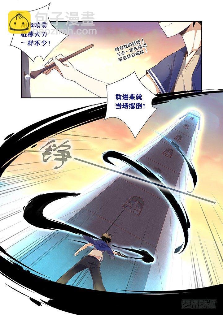 8.解救人质
