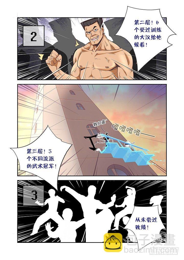 8.解救人质