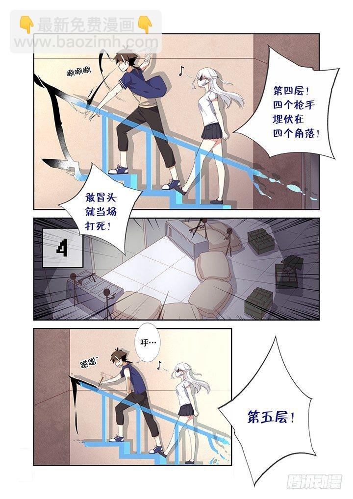 8.解救人质