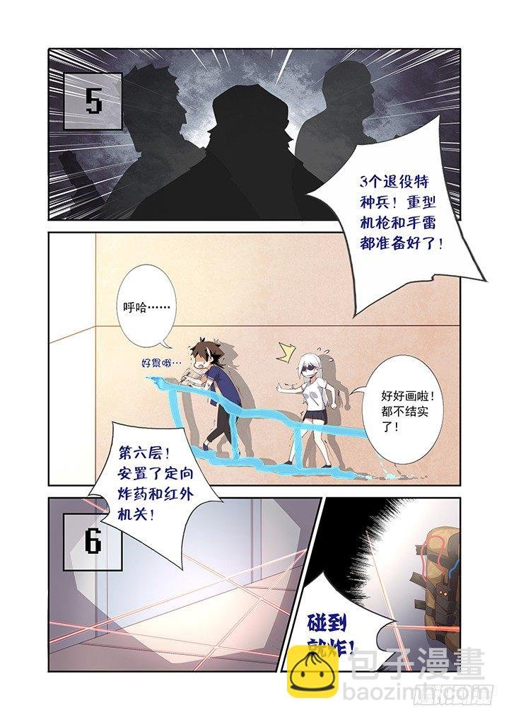 8.解救人质