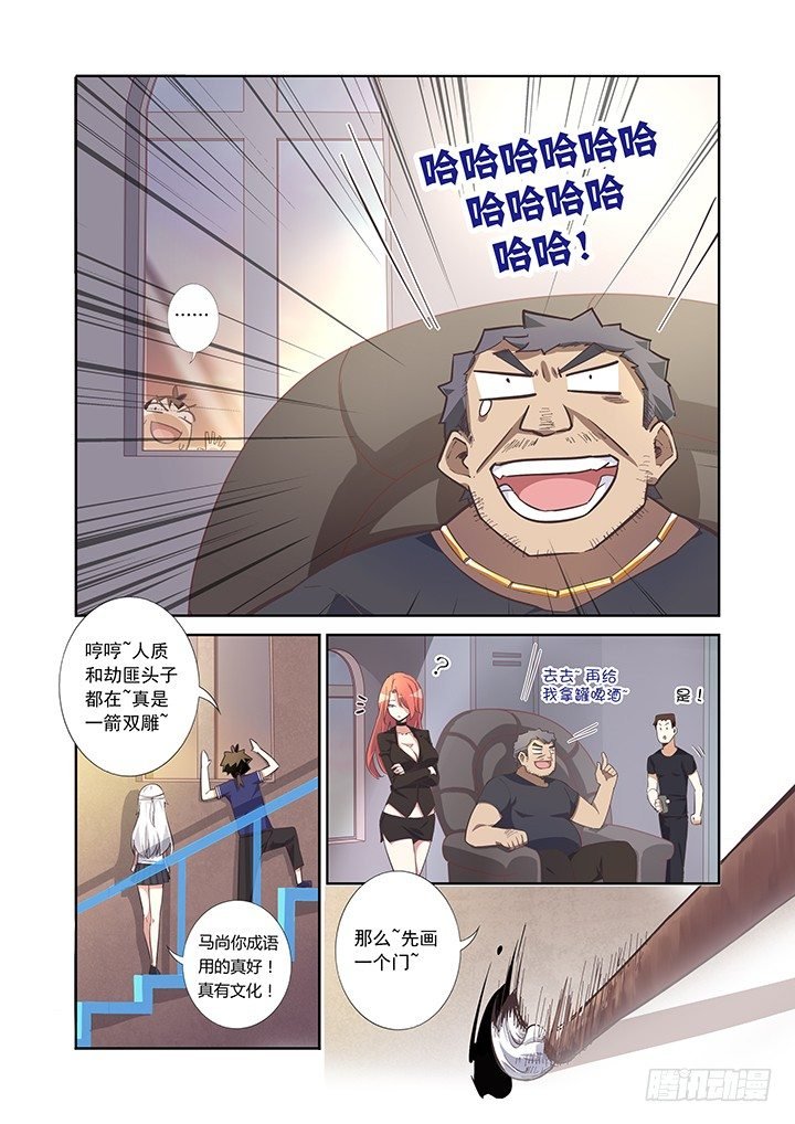 8.解救人质