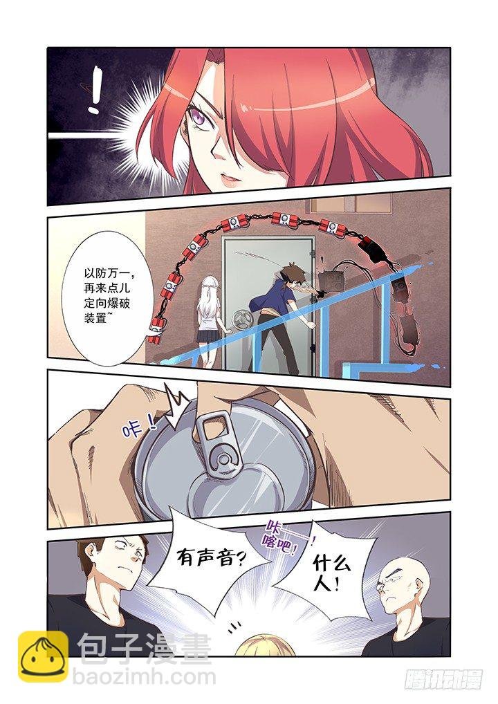 8.解救人质