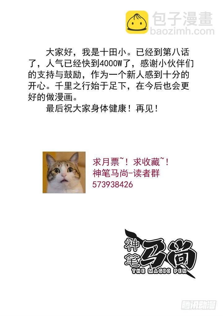 8.解救人质