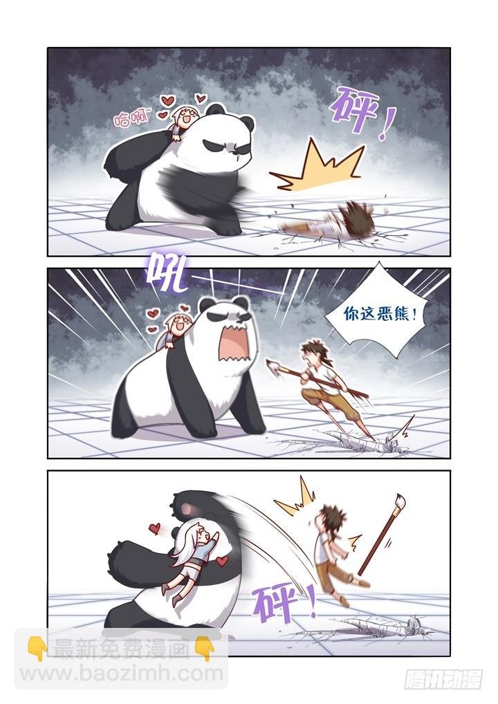 88.大熊猫