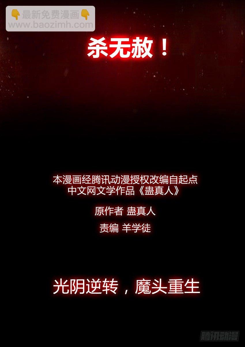 预告~
