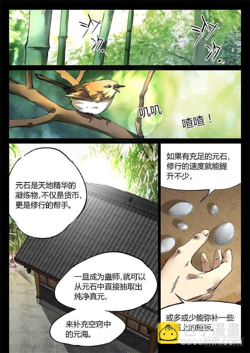 第9回 物是人非