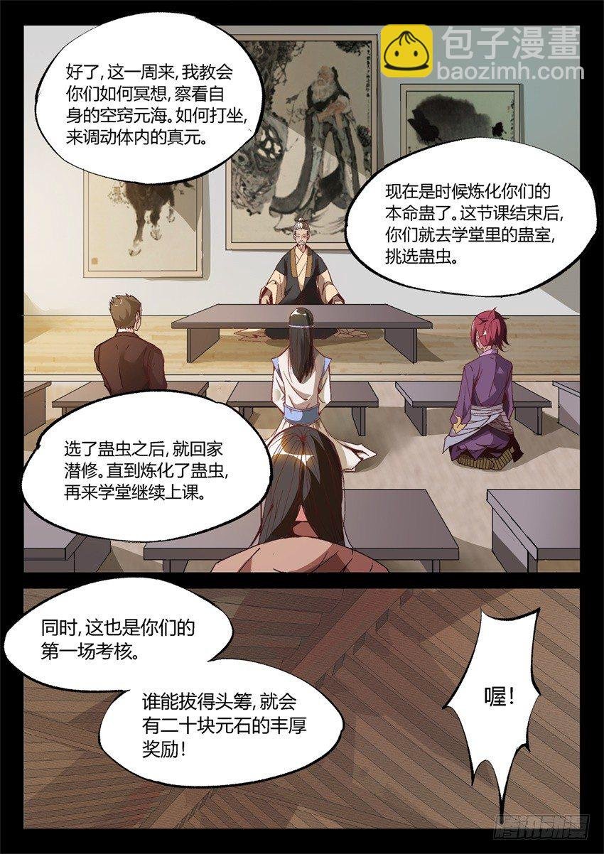 第9回 物是人非