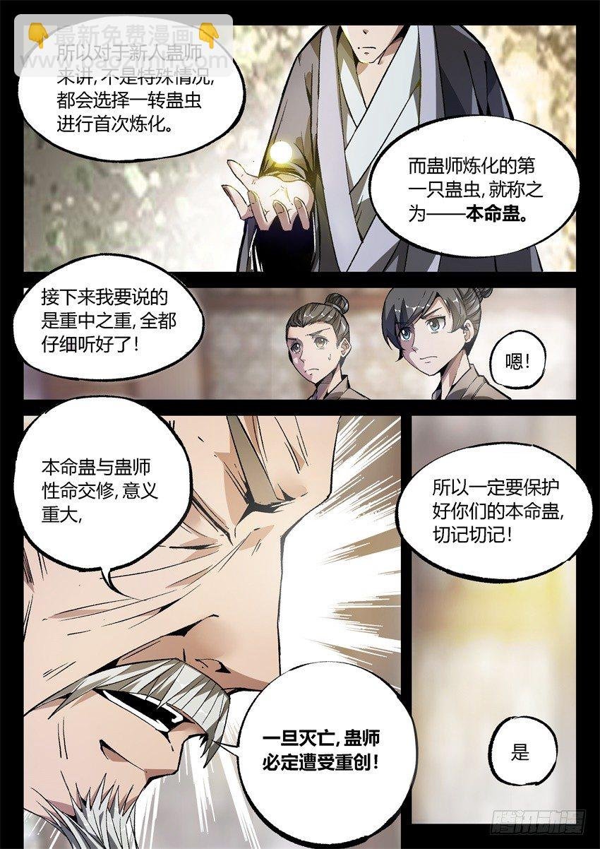 第9回 物是人非