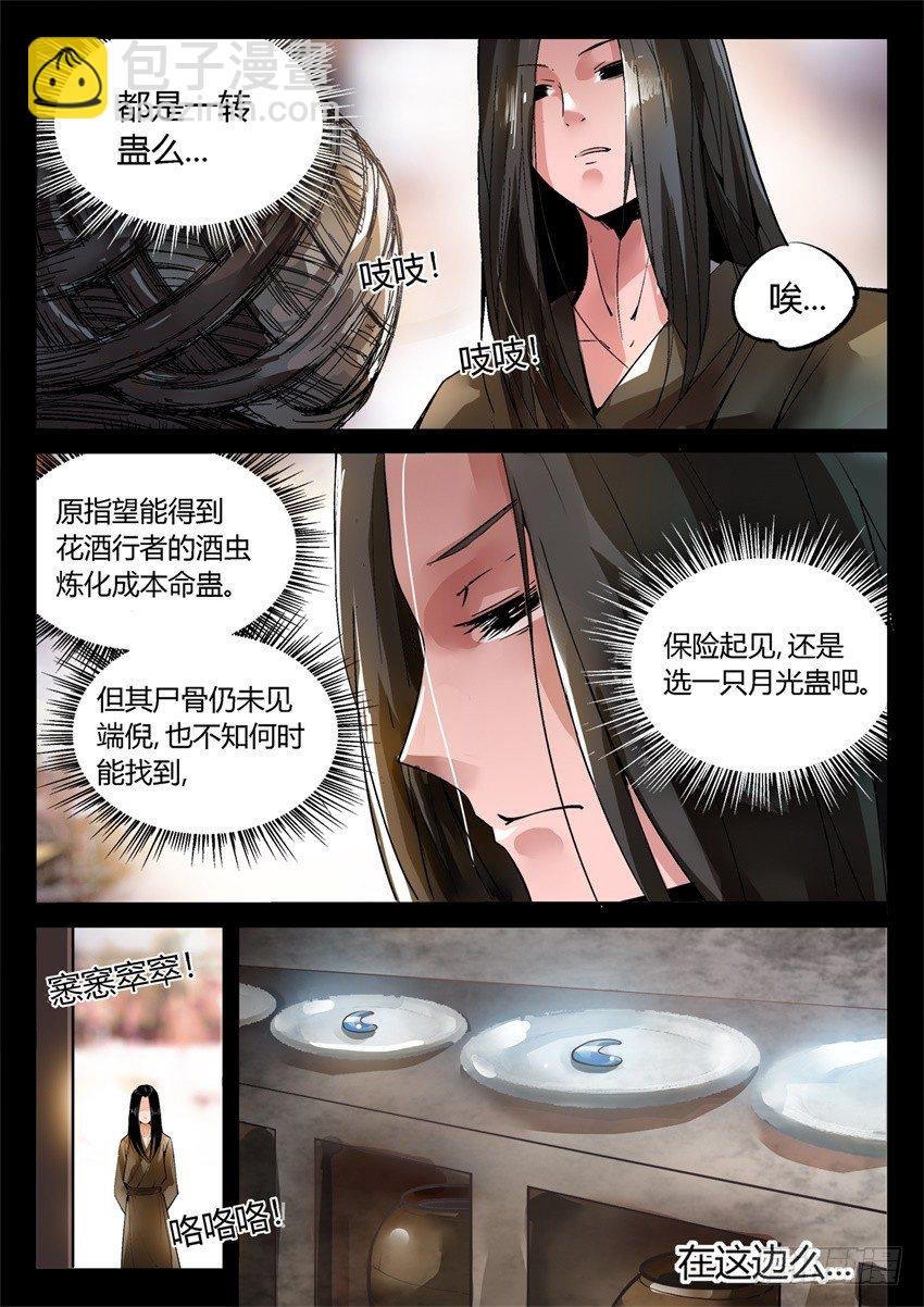 第9回 物是人非