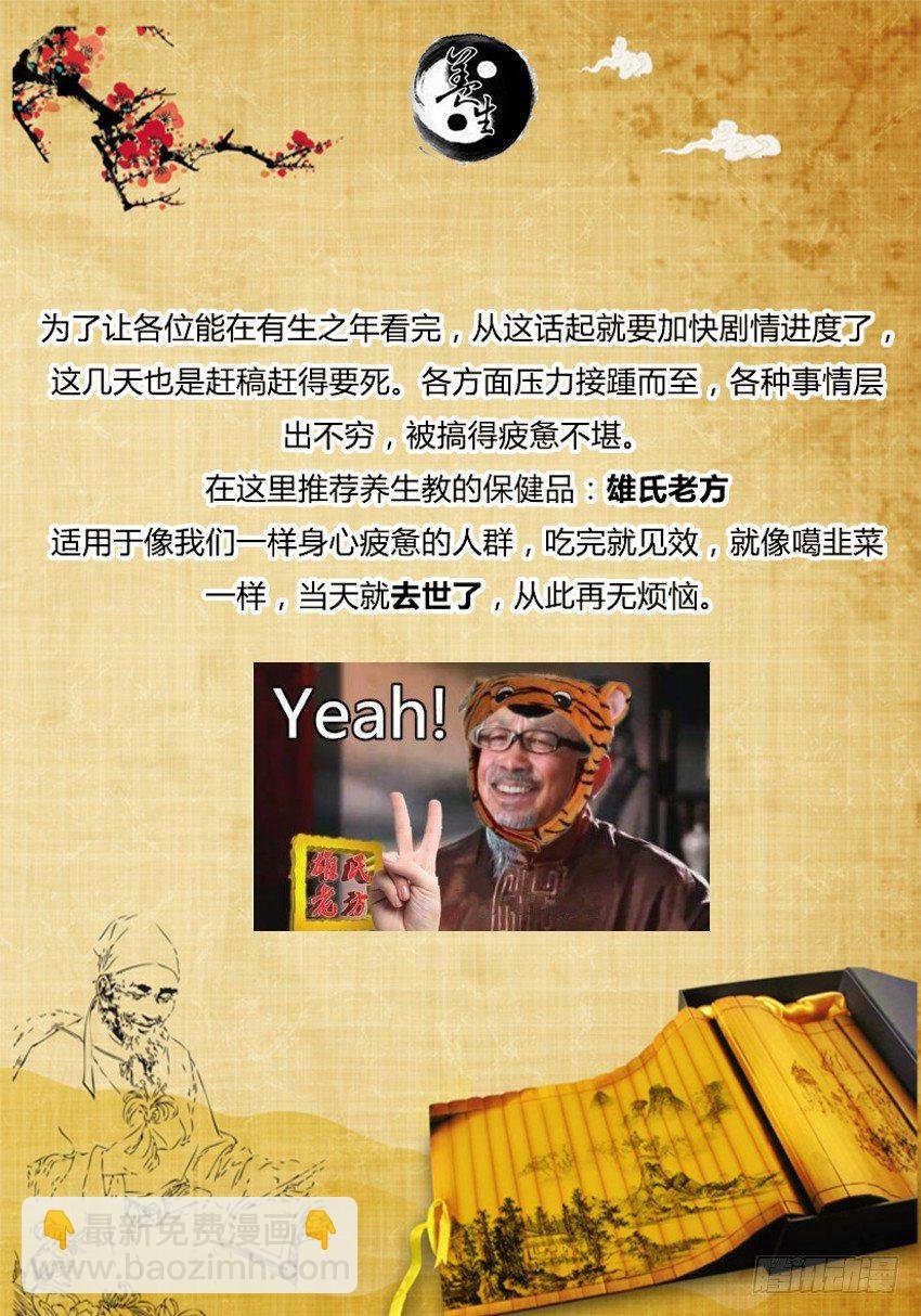 第11回 不过是色诱罢了