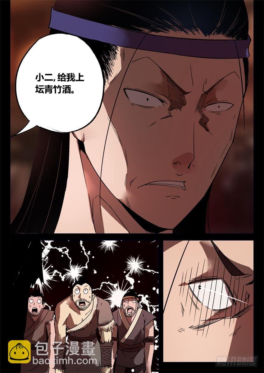 第12回 蛊师逞威