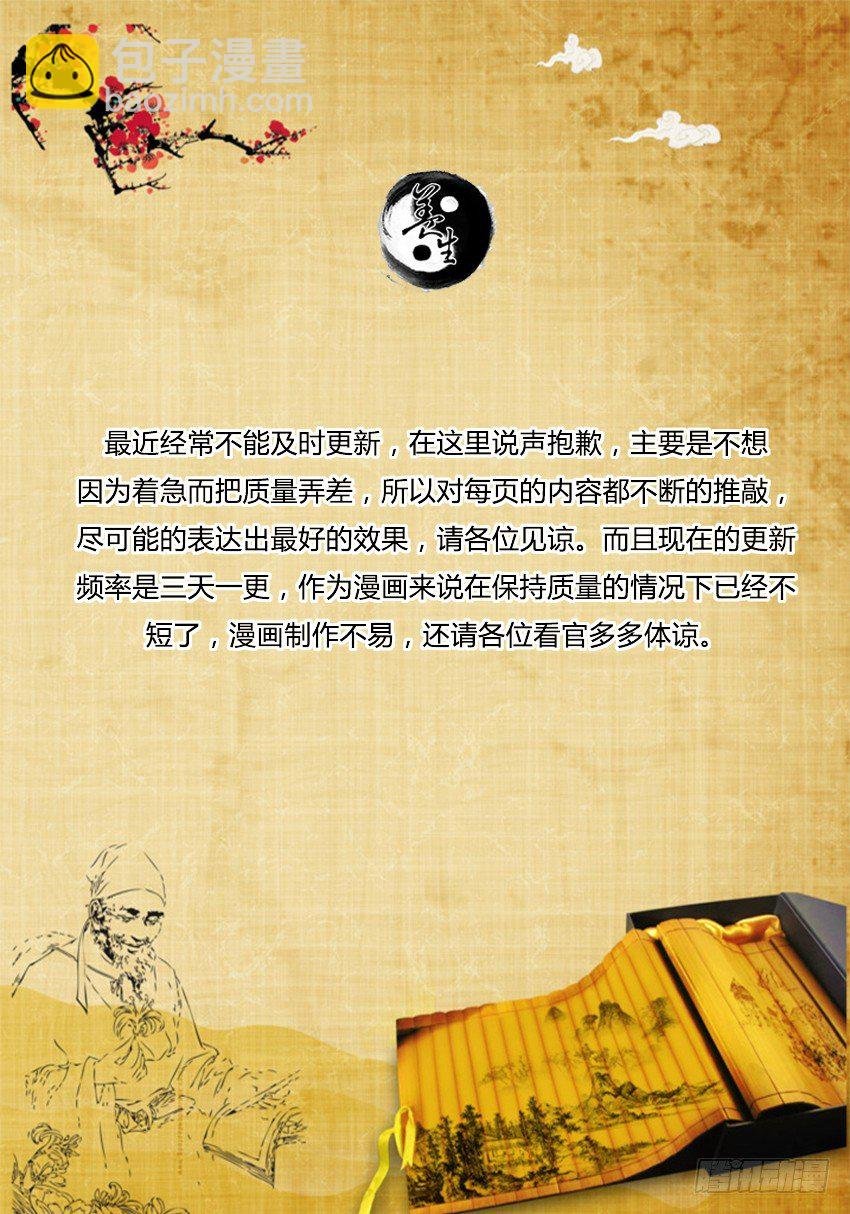 第13回 花酒遗藏