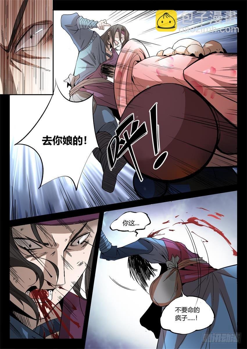 第14回 历史由胜利者书写