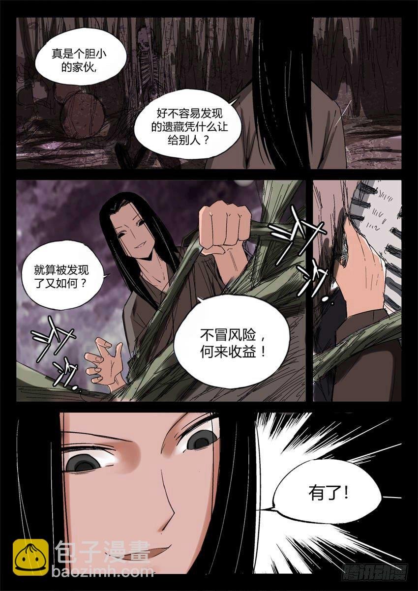 第14回 历史由胜利者书写