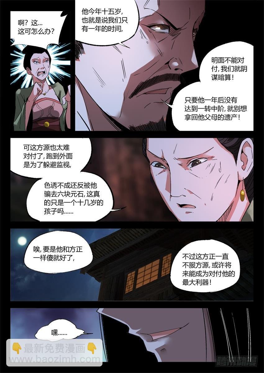 第17回 峰回路转