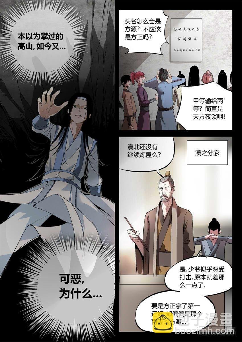 第18回 月刃飞舞