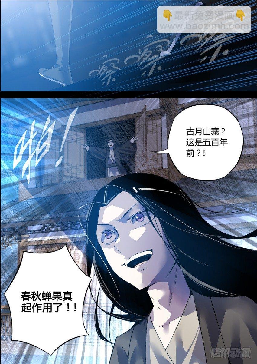 第1回 纵身亡魔心仍不悔