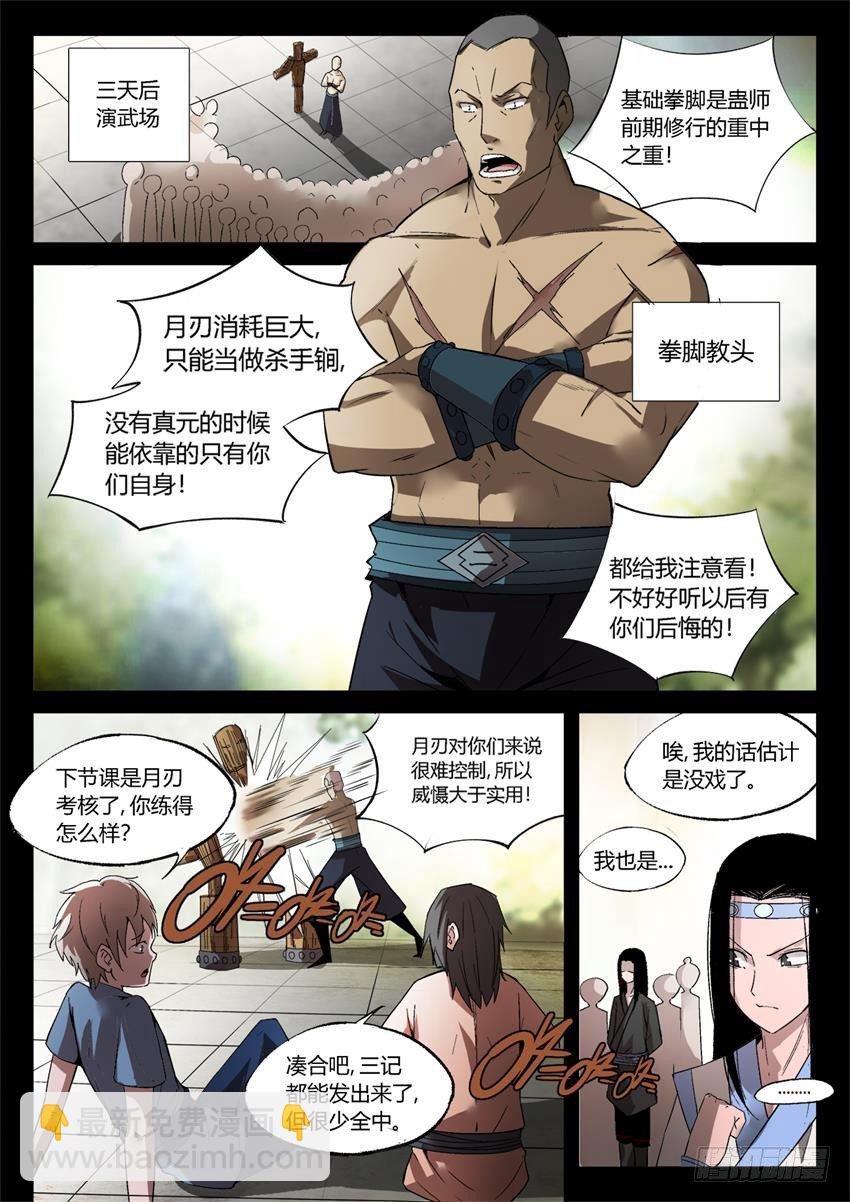第19回 二次考核