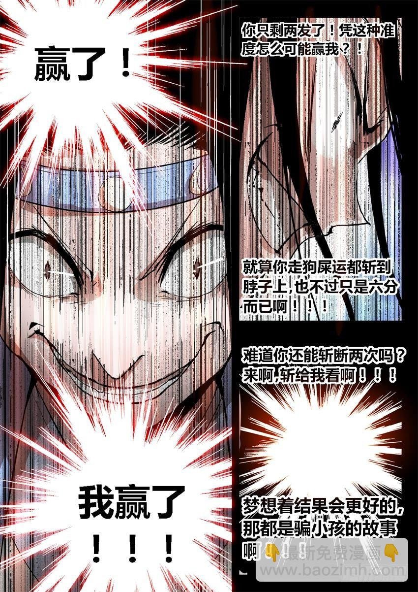 第20回 出其不意！