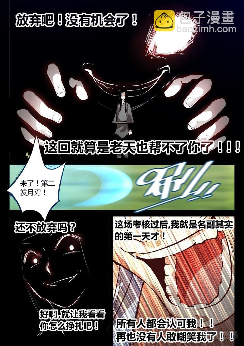 第20回 出其不意！