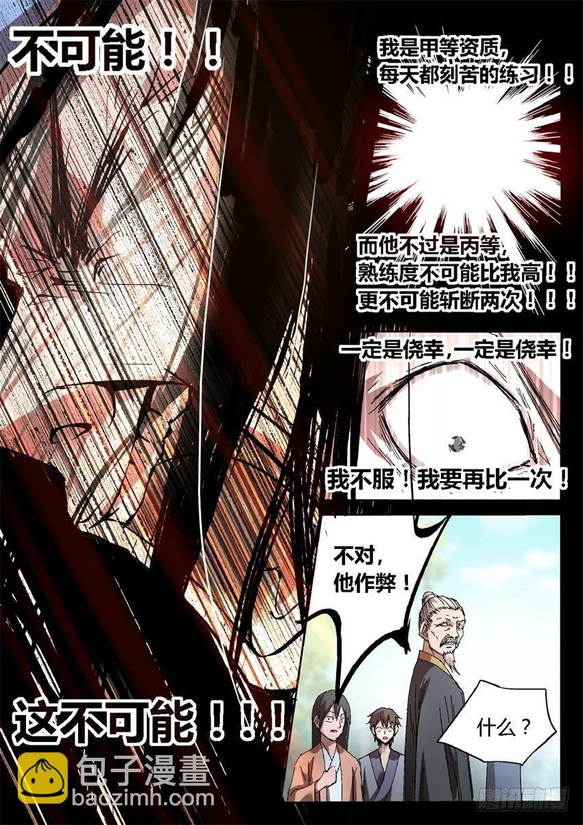 第20回 出其不意！