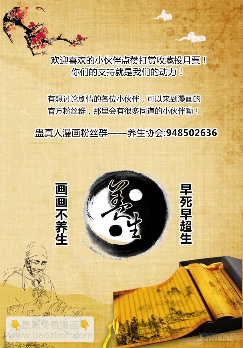 第20回 出其不意！