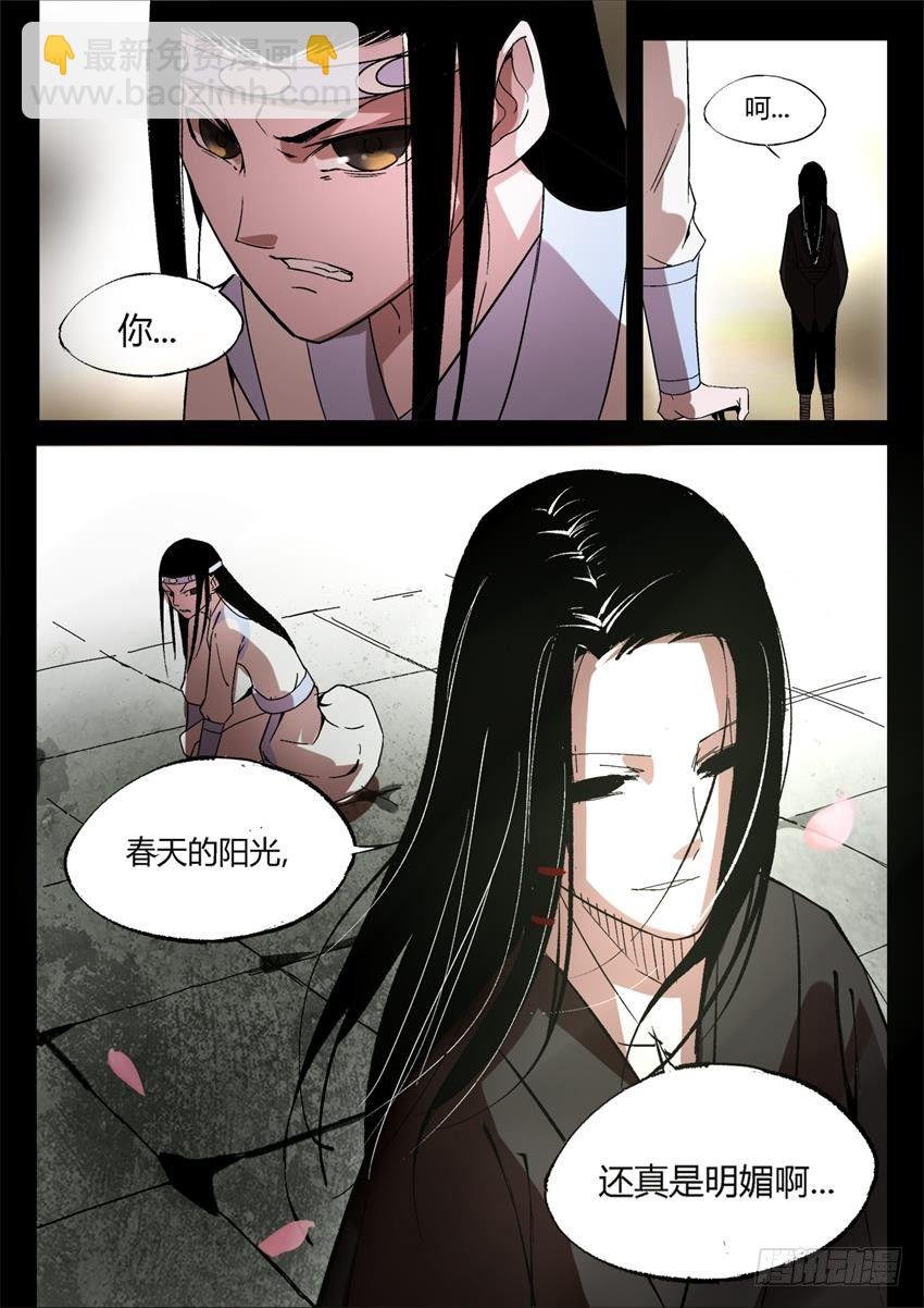 第21回 春光正明媚