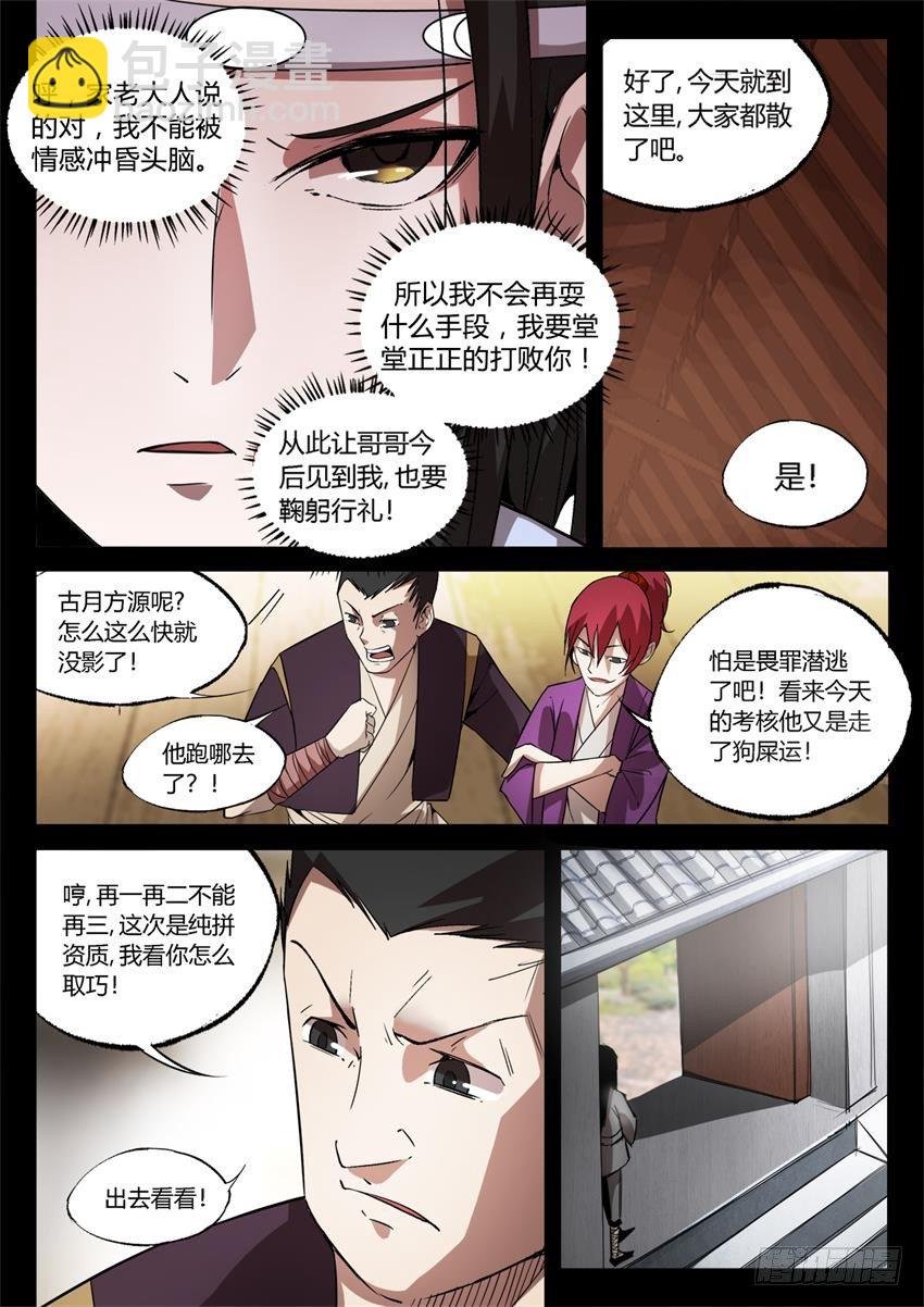 第21回 春光正明媚