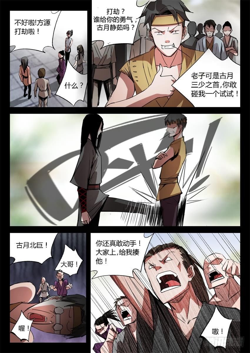 第22回 公然勒索！
