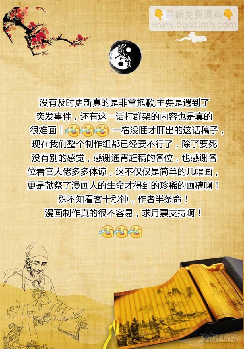 第22回 公然勒索！