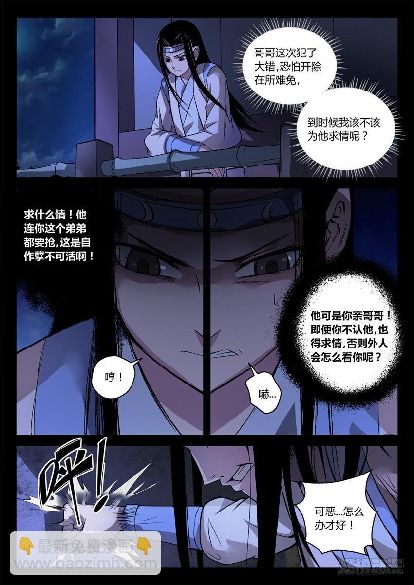 第24回 你又来抢？