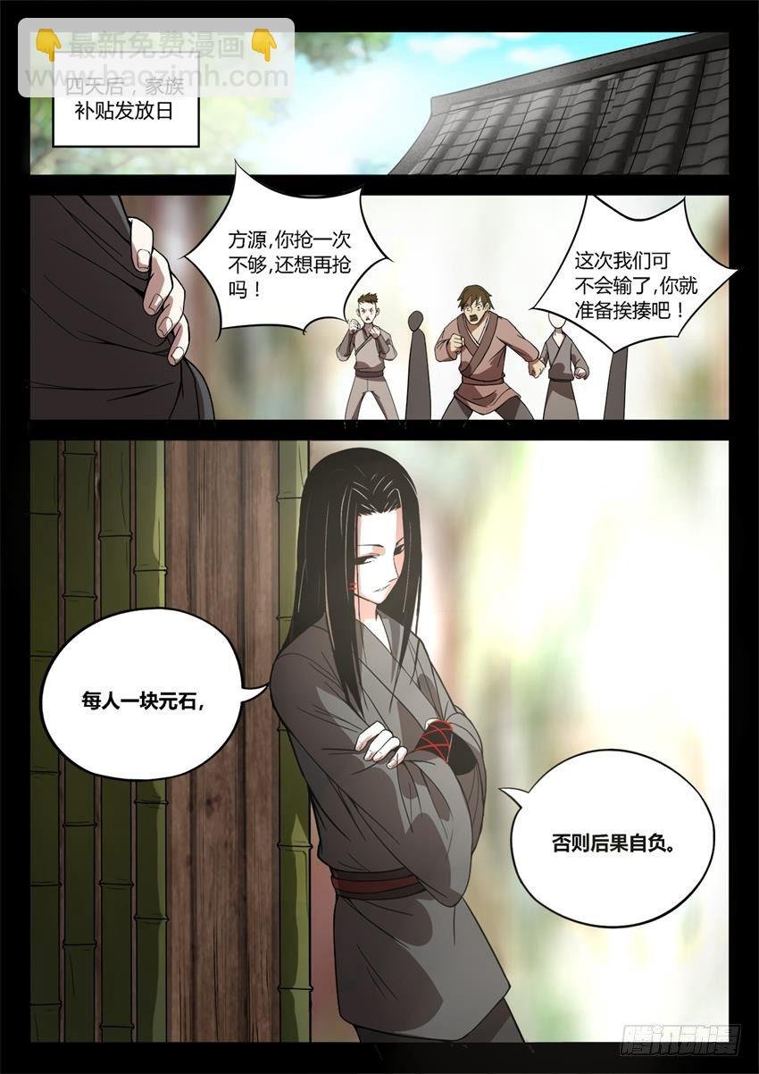 第24回 你又来抢？