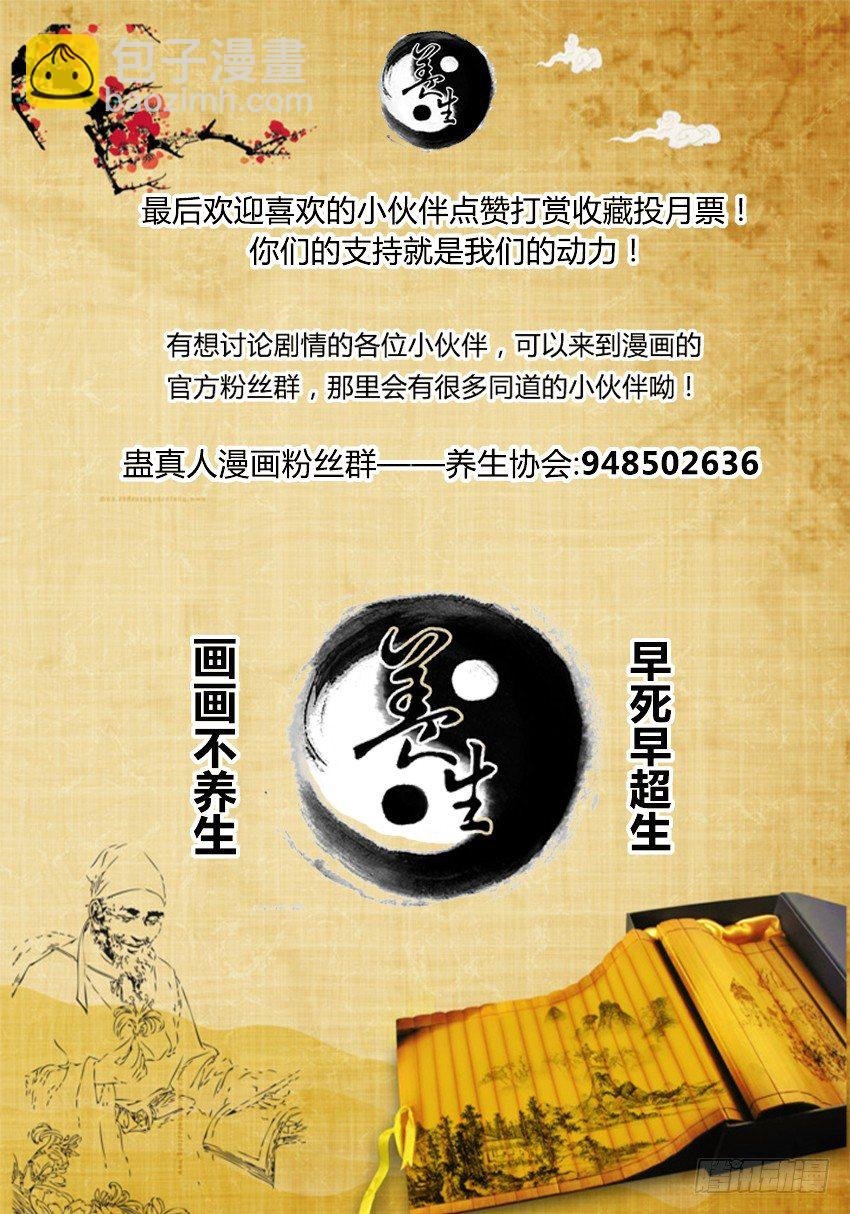 第24回 你又来抢？